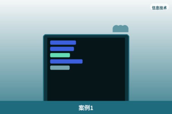 本地标杆客户